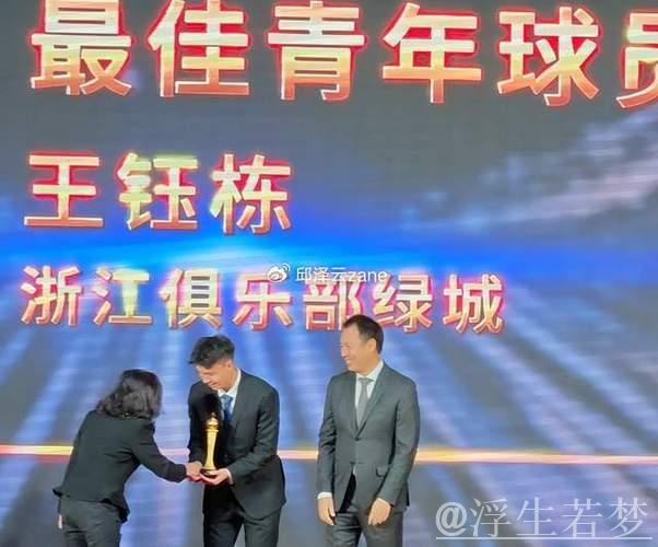 法比奥现身中足联颁奖典礼,成唯一出席外援! 法比奥现身中足联颁奖典礼,成唯一出席外援!