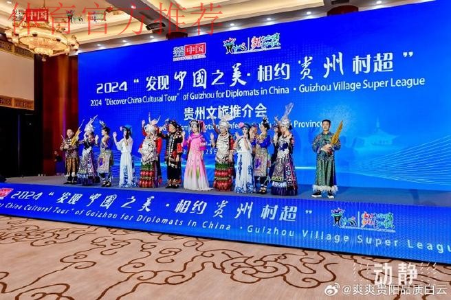 醉美黔南 亿齐精彩 2021中乙联赛开幕 醉美黔南 亿齐精彩 2021中乙联赛开幕