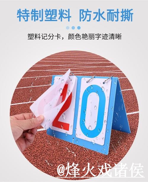 世界杯比分查询入门指南,结果查看与赛中变化说明 世界杯比分查询入门指南,结果查看与赛中变化说明