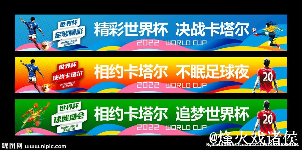 2026世界杯投注注意事项，最新地址和备用网址整理
